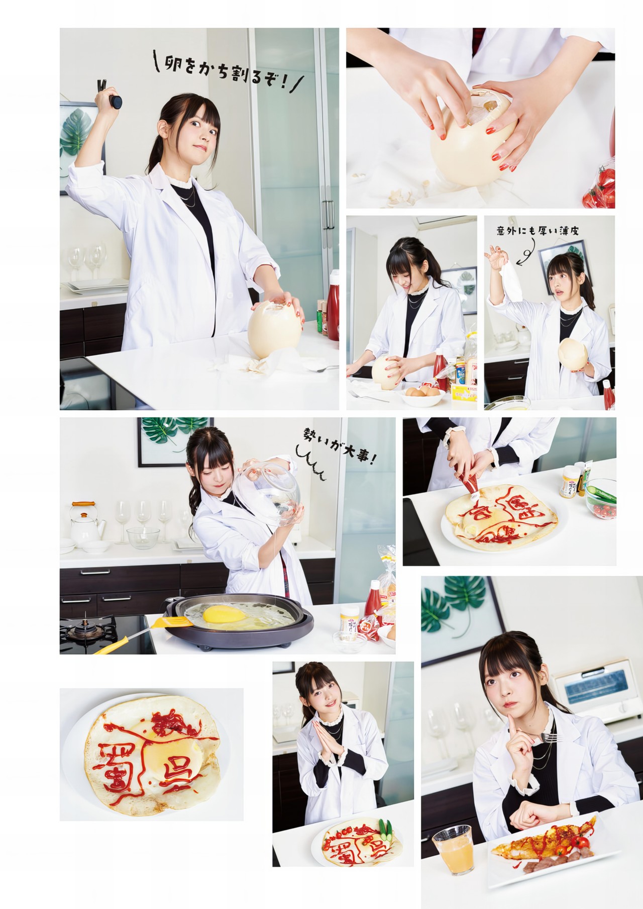 Sumire Uesaka 上坂すみれ, 写真集 「すみぺのフラッシュバック　マイライフ」 Set.02